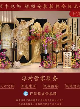 2GVN025新款黑金龙凤式订婚宴布置新装饰高景级感定亲场中kt板背
