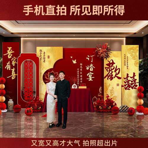 t新中式8542婚背布置装饰高级大气场景全套摆件用品道具定制订k板