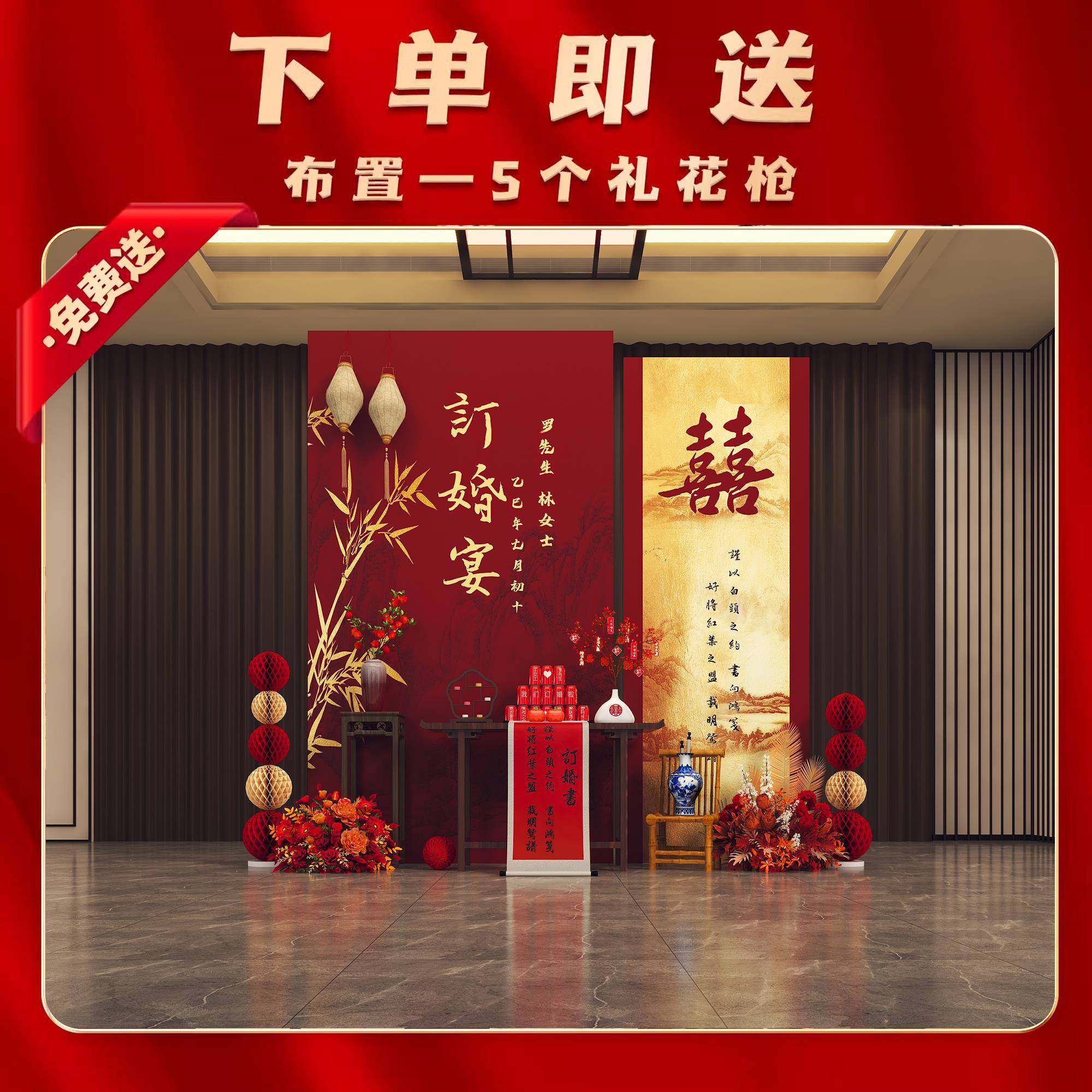 202t5新中式场订婚宴布置装饰全套摆台具高浪漫旧梦级感定道亲景k,节庆用品/礼品,气球,淘宝优惠券,粉丝福利购,淘宝优惠卷