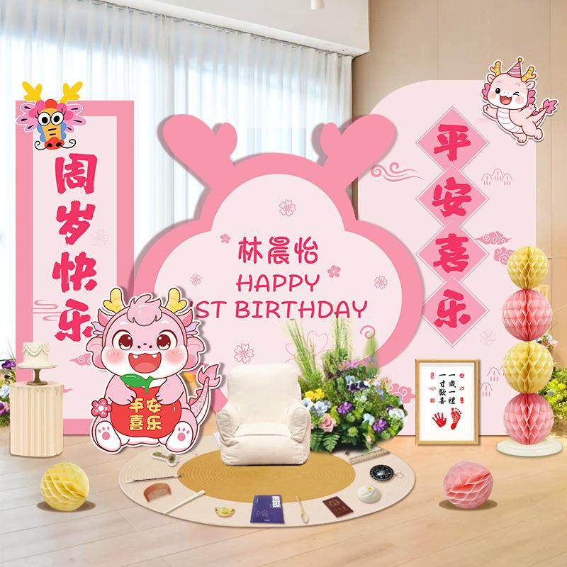 龙宝宝周礼男女孩一生抓日宴岁会派对酒店布置装OCG岁饰kt板周背,节庆用品/礼品,装扮布置套餐,淘宝优惠券,粉丝福利购,淘宝优惠卷