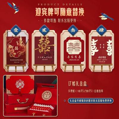 新中式婚宴布置装饰简凯鲁约高景级感家里客厅摆全套订场件景kt板