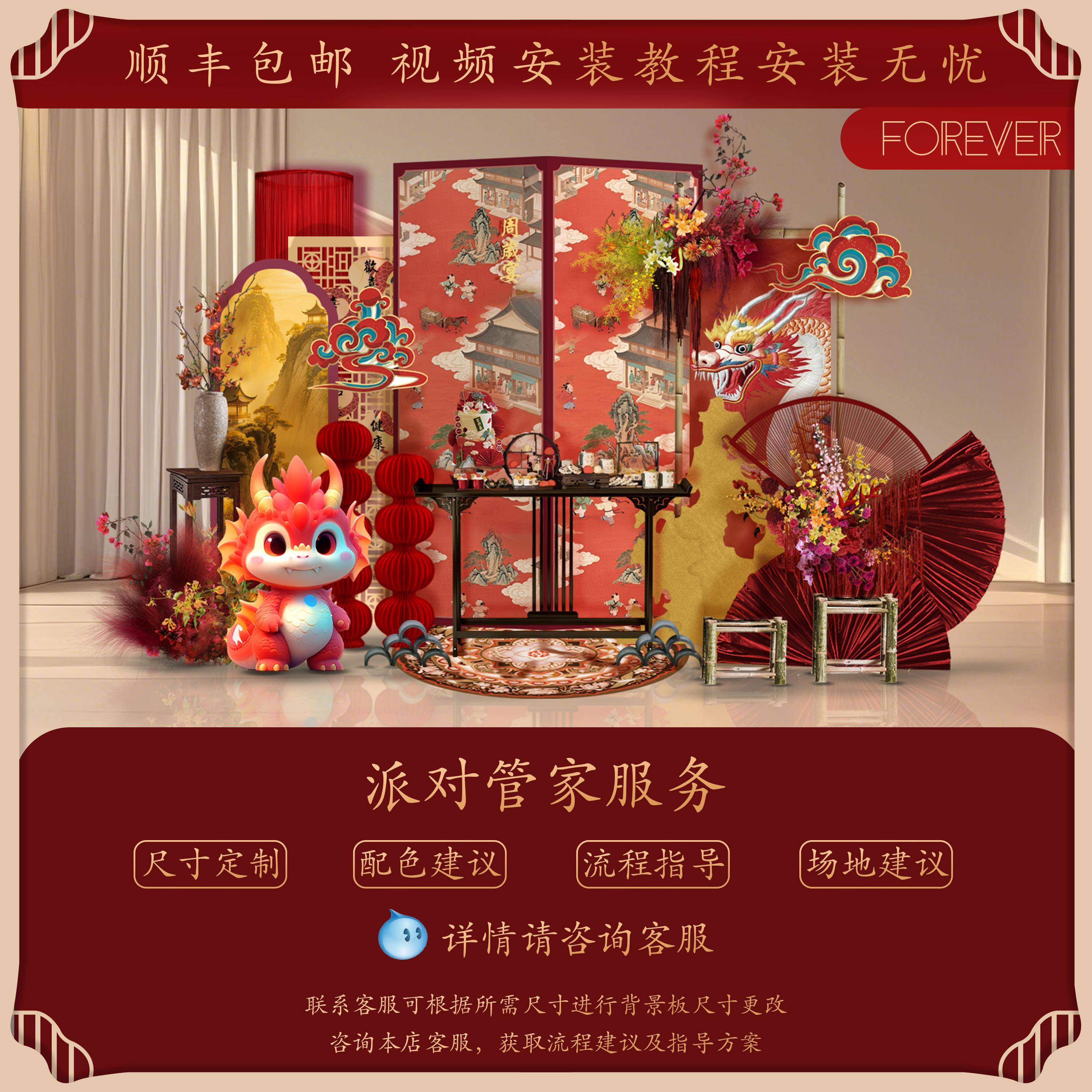 2025喜庆红EGA周色新中周岁生日布置装饰龙宝抓礼场景宝背景墙k式