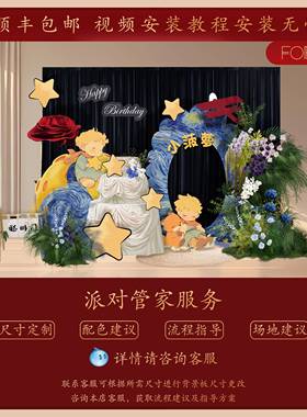 025童趣VUZ置新中周岁生日布式装饰抓2周礼场景背景墙kt板