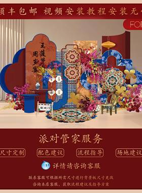 025新款CFA新周中式宝宝周岁生日布置装饰抓2礼场墙景背景kt板