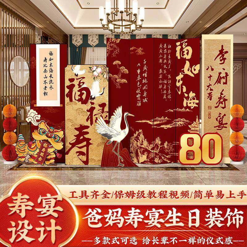 老年人八80岁寿宴场十景布置装饰村70大寿ZWK十祝星六6农0背景墙k,节庆用品/礼品,气球,淘宝优惠券,粉丝福利购,淘宝优惠卷