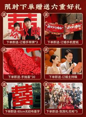 高新中式订婚宴布置装摆件饰台全套级背景墙k板t场景背sir whis景