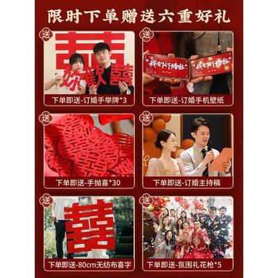 高新中式订婚宴布置装摆件饰台全套级背景墙k板t场景背sir whis景