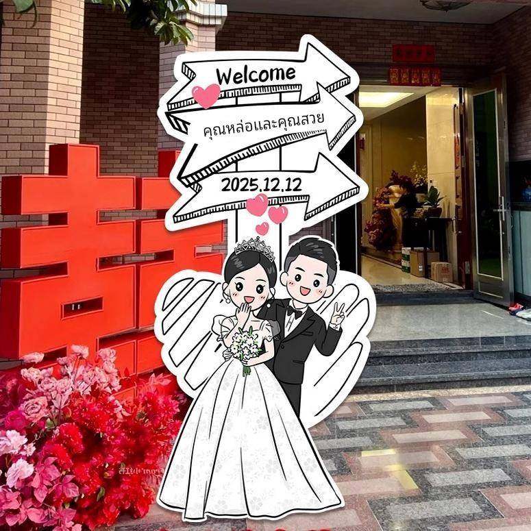 结牌婚订婚宴迎宾牌形立出阁人出嫁AUZ婚礼kt板置酒店门口装布饰,节庆用品/礼品,婚宴背景墙,淘宝优惠券,粉丝福利购,淘宝优惠卷