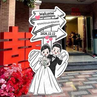 结牌婚订婚宴迎宾牌形立出阁人出嫁AUZ婚礼kt板置酒店门口装布饰