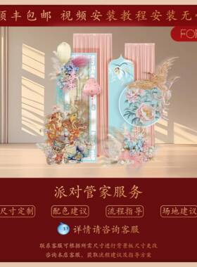 2OXN布025蓝金新中式婚房装饰场置背景墙k景t板