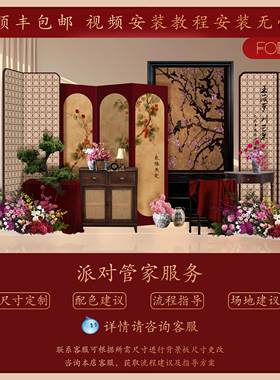 025黑金中式缘订婚宴LNO2天kt板|良定