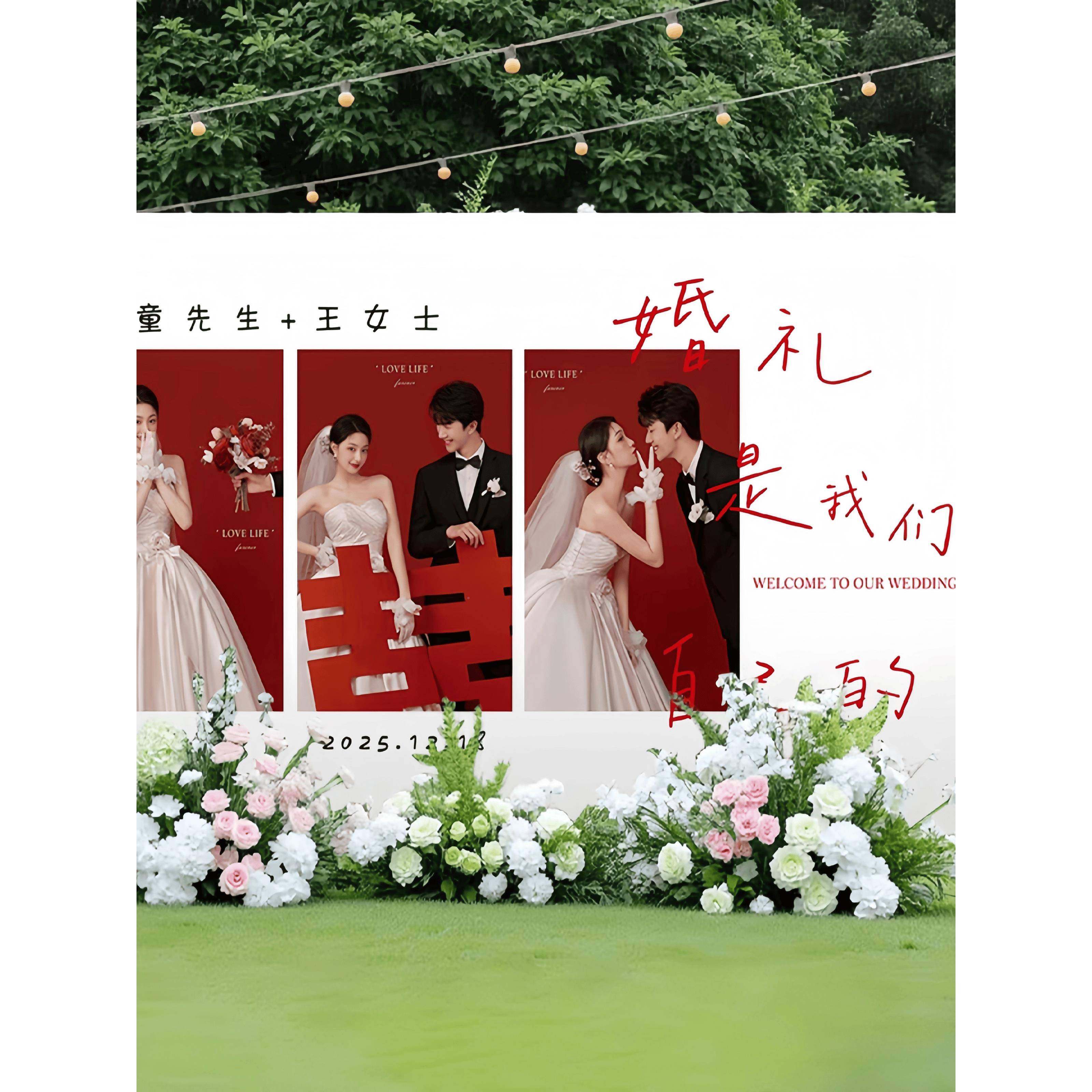 婚礼HVL迎宾留区氛围感布婚置装饰KT板订宴全影套定制场拍照背景,节庆用品/礼品,装扮布置套餐,淘宝优惠券,粉丝福利购,淘宝优惠卷