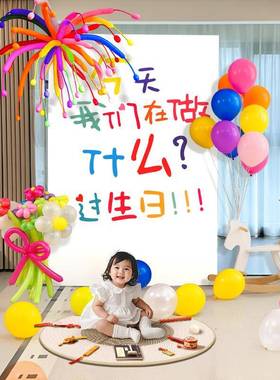 景sir whis宝宝一周岁礼生日布置场装饰氛围感男女墙孩抓周韩系背