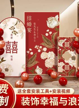 新中式饰结婚回门宴景sir whis墙布置t板k婚礼背现场迎宾留影区农