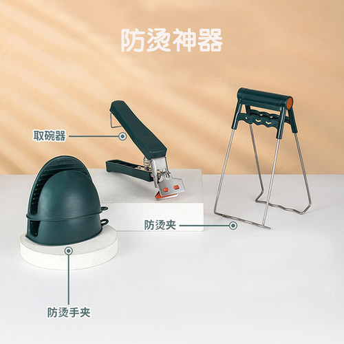 英伦丽舍碗夹盘夹防烫夹
