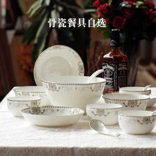 精致高端碗盘轻奢圣火高档唐山骨瓷碗碟自选清仓欧式餐具饭盘菜盘