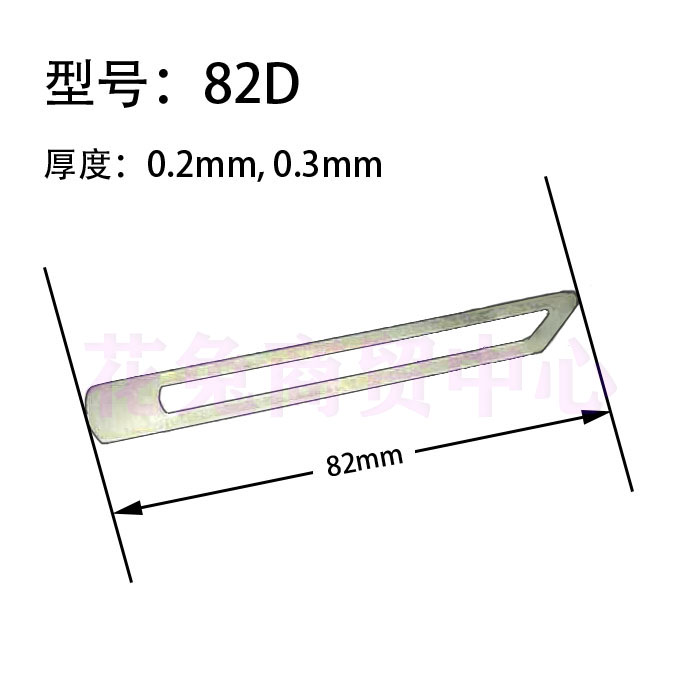 纺织配件980钩边机停经片