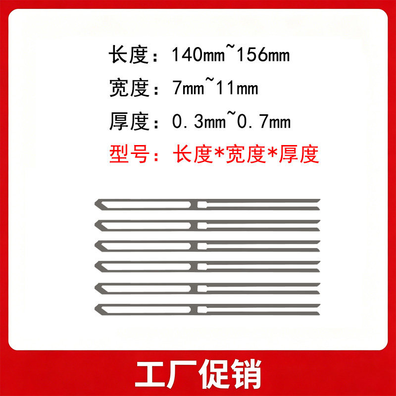 停经片纺织机械配件织带机
