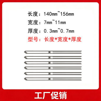 140/145/156-TA 开口 停经片 纺织机械配件 剑杆 片梭 筛网