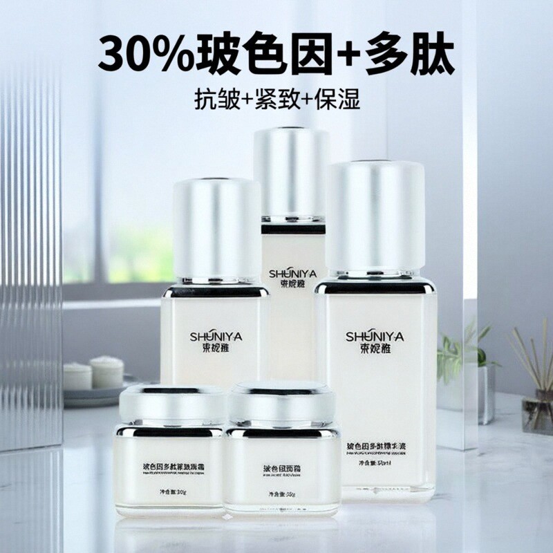 束妮雅多肽玻色因轻奢礼盒套装