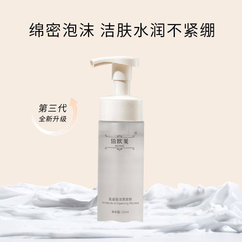 氨基酸洗面奶洁面慕斯泡沫