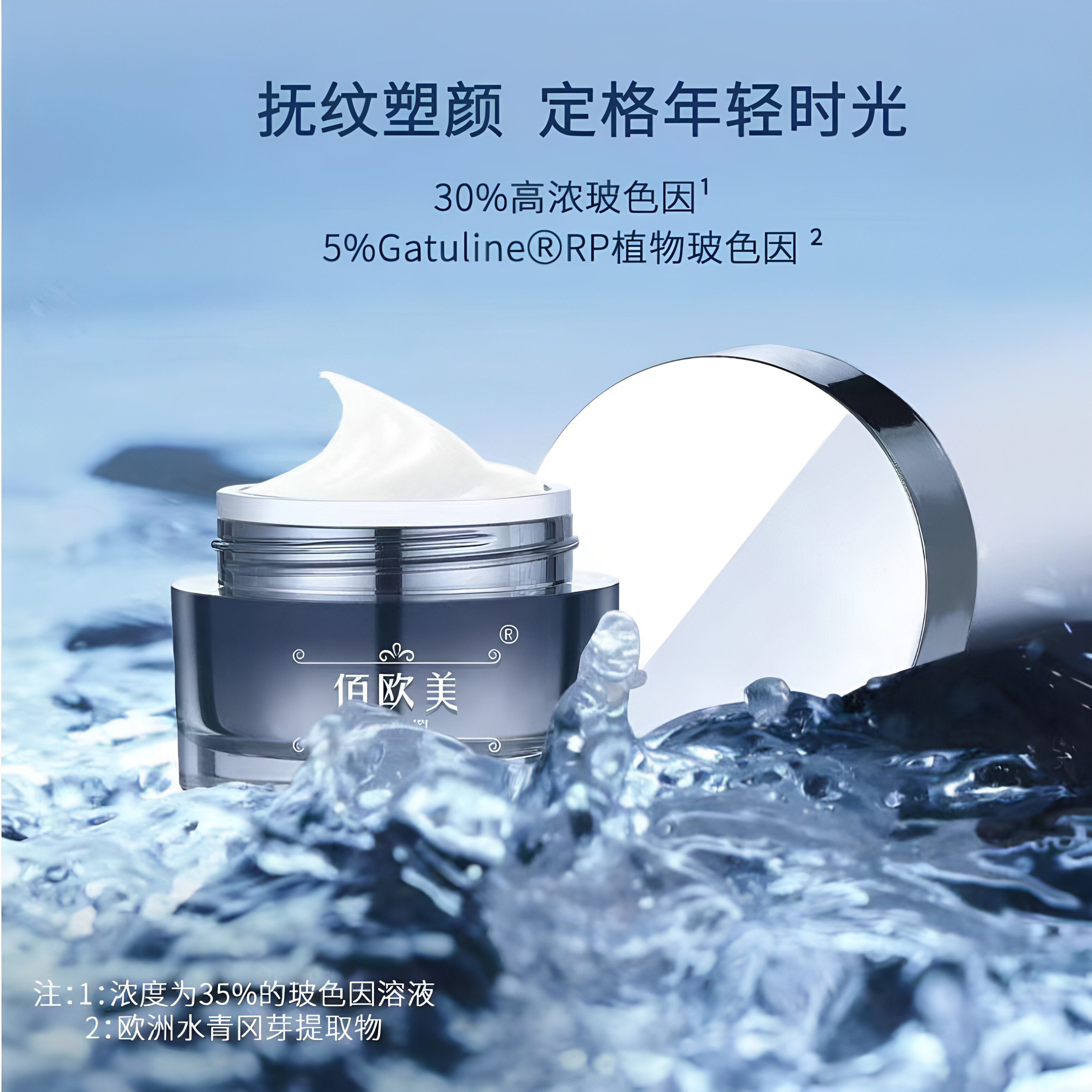 双重玻色因面霜50g紧致抗皱