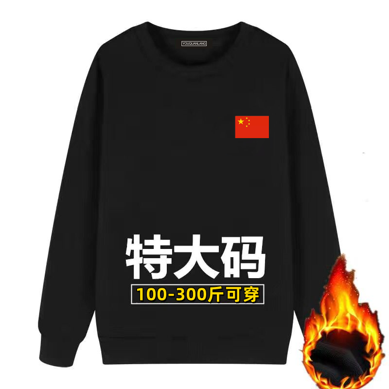 秋冬新款男士加肥加大圆领宽松特大码运动加绒加厚卫衣男青年上衣