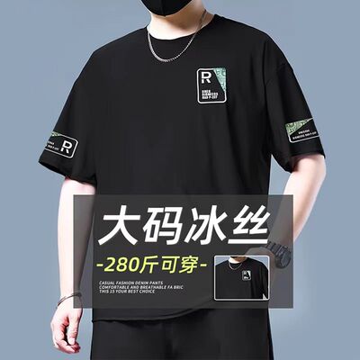 大码冰丝夏季T恤短袖男2025新款加大加肥宽松胖子休闲运动上衣潮