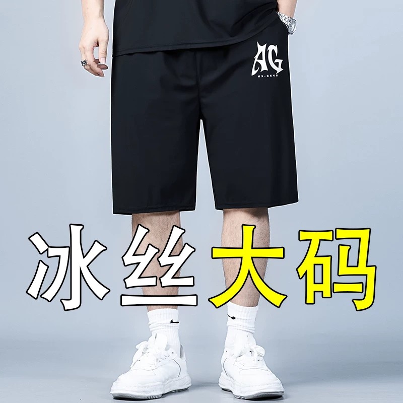大码短裤男加肥加大宽松型男士夏季2026新款冰丝速干肥胖子五分裤