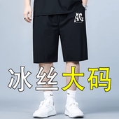 短裤 冰丝速干肥胖子五分裤 男加肥加大宽松型男士 2026新款 夏季 大码