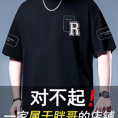 大码短袖t恤男夏季宽松加肥加大男士肥佬半袖胖子男装潮流上衣8XL