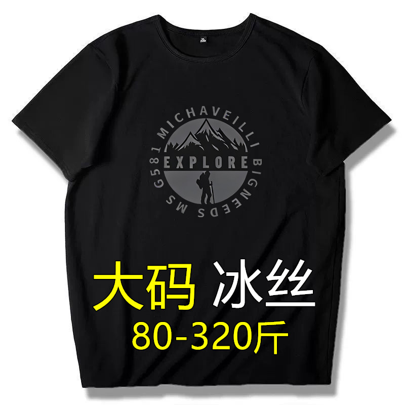 男士t恤短袖2026新款夏季加肥加大码胖子肥佬宽松潮流半袖体恤衫