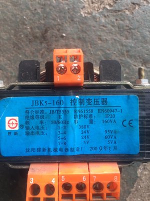 沈阳建新JBK5-160W 160VA380V变24V95VA 24V60VA5v机床控制变压器