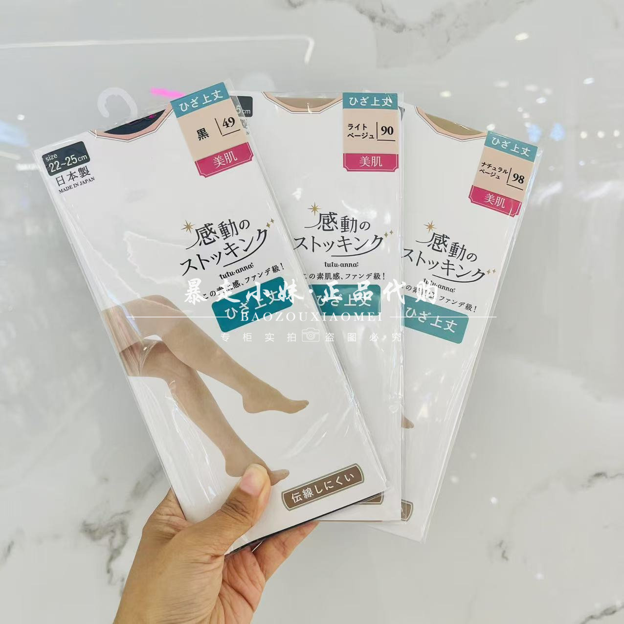 tutuanna感动美肌高筒袜过膝袜