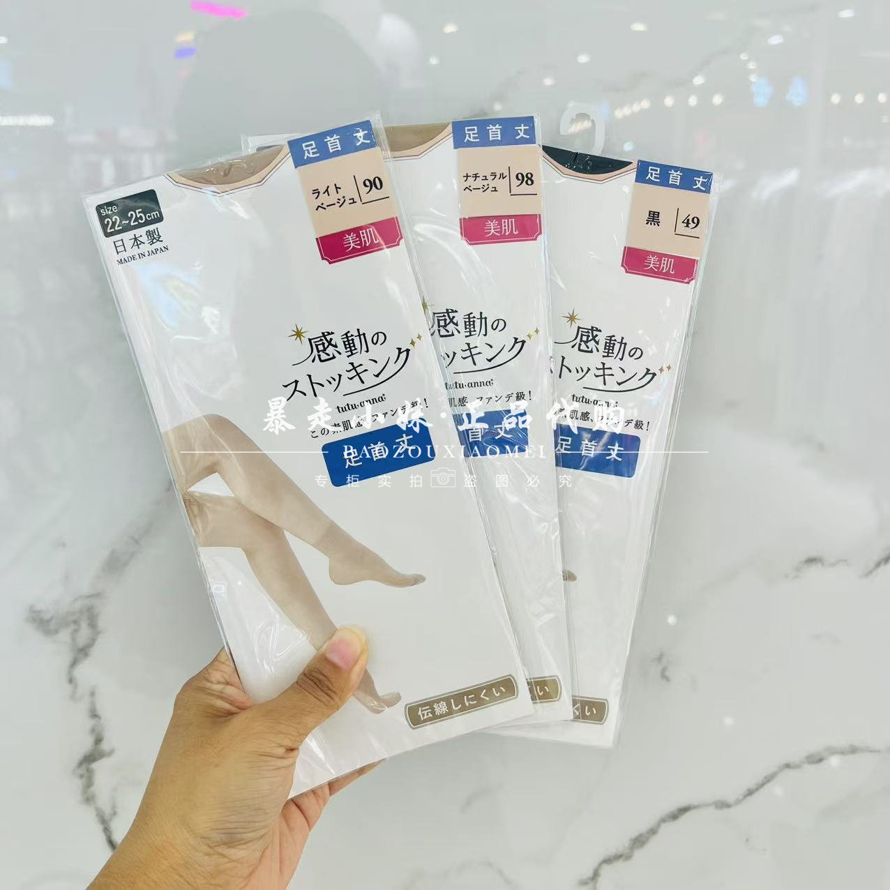 tutuanna感动美肌纯色女袜短袜