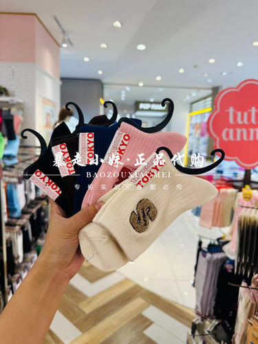 tutuanna秋女螺纹字母休闲短袜子