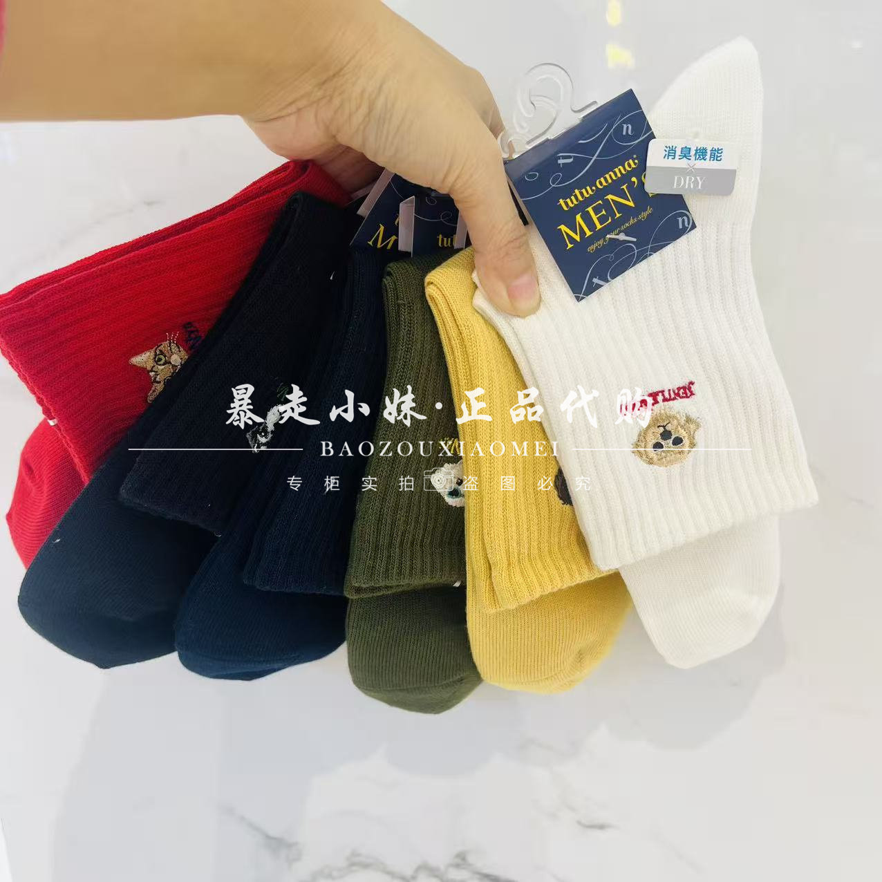 tutuanna小动物棉混螺纹男袜短袜