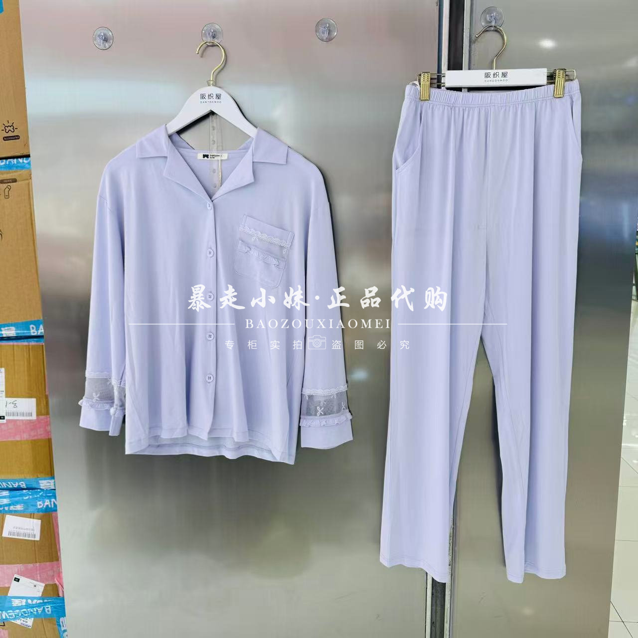 阪织屋棉质蕾丝拼接女家居服睡衣