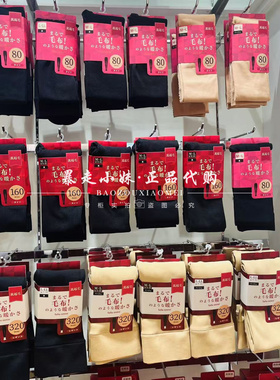 暴走小妹tutuanna专柜正品80D160D320D裹起毛弹力打底裤连裤袜