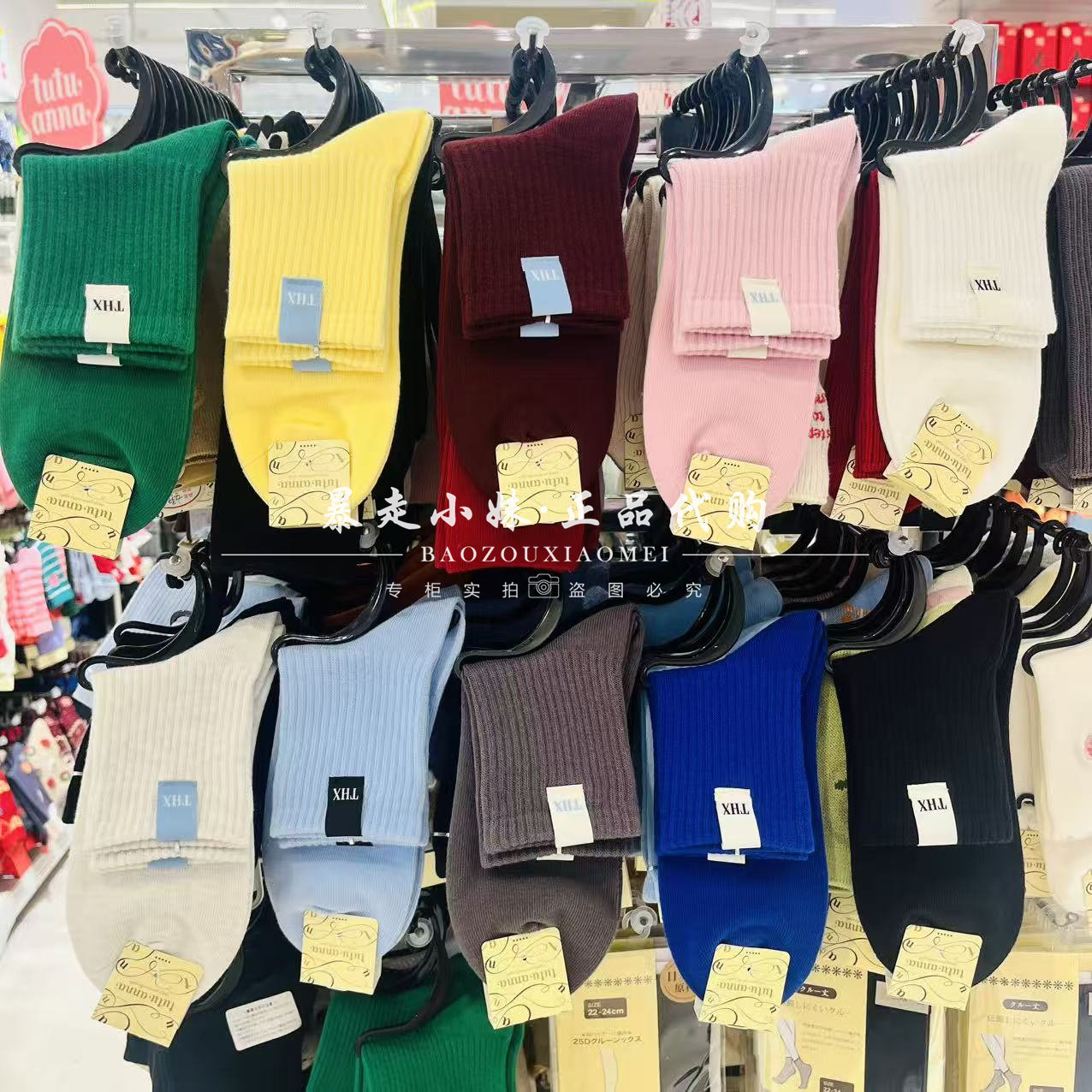 暴走小妹tutuanna专柜正品26春季新款棉混螺纹纯色布标女袜短袜,女士内衣/男士内衣/家居服,短袜,淘宝优惠券,粉丝福利购,淘宝优惠卷