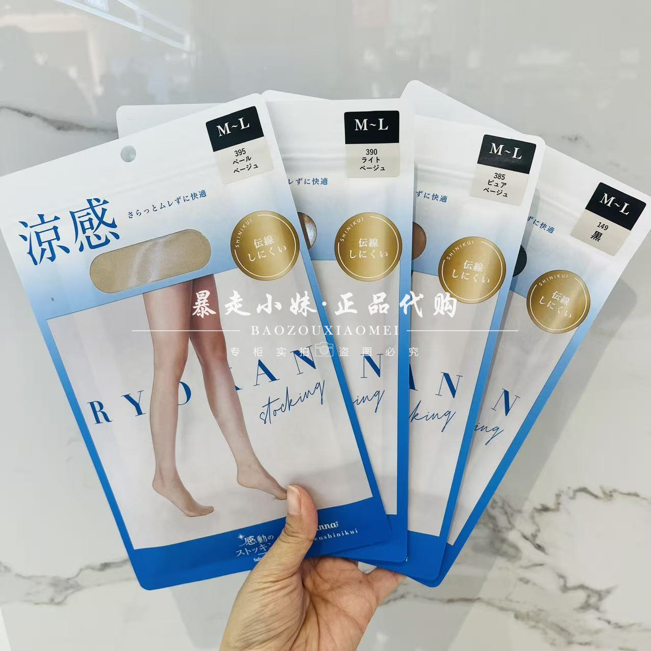 tutuanna感动系列凉感连裤袜丝袜