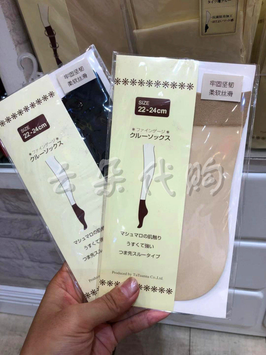 tutuanna短袜专柜正品超薄款丝袜