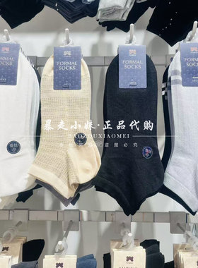 阪织屋蚕丝艾草丝麻网眼透气男袜
