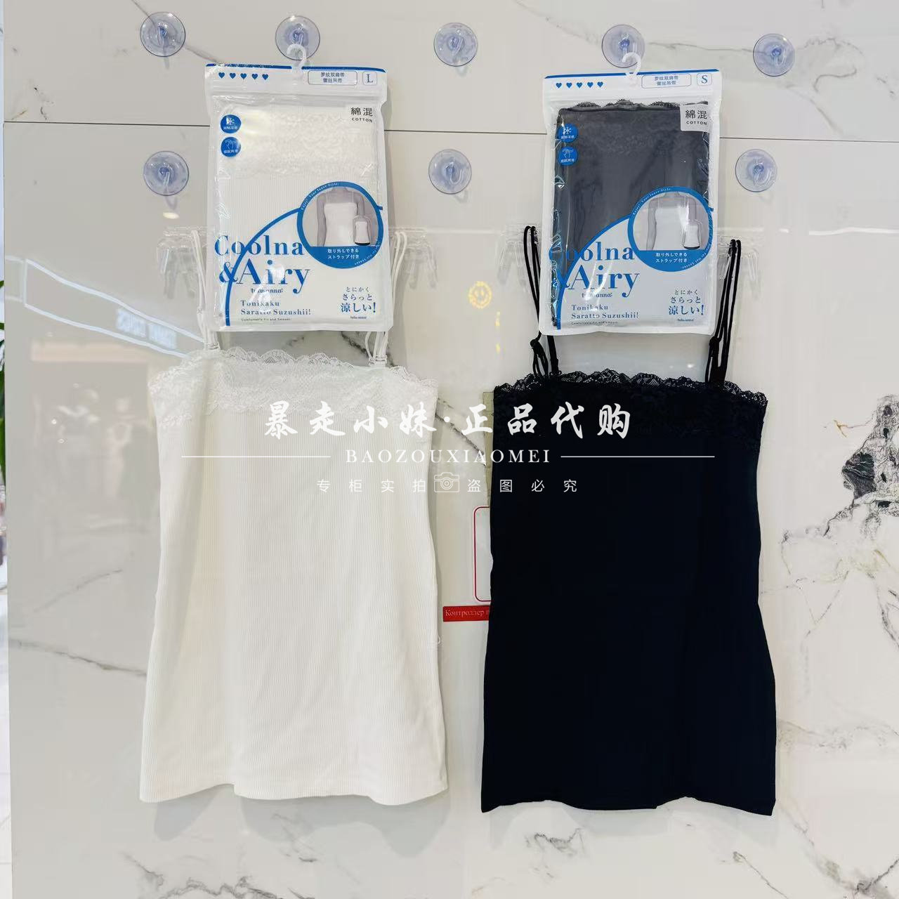 tutuanna棉混蕾丝边凉感打底吊带