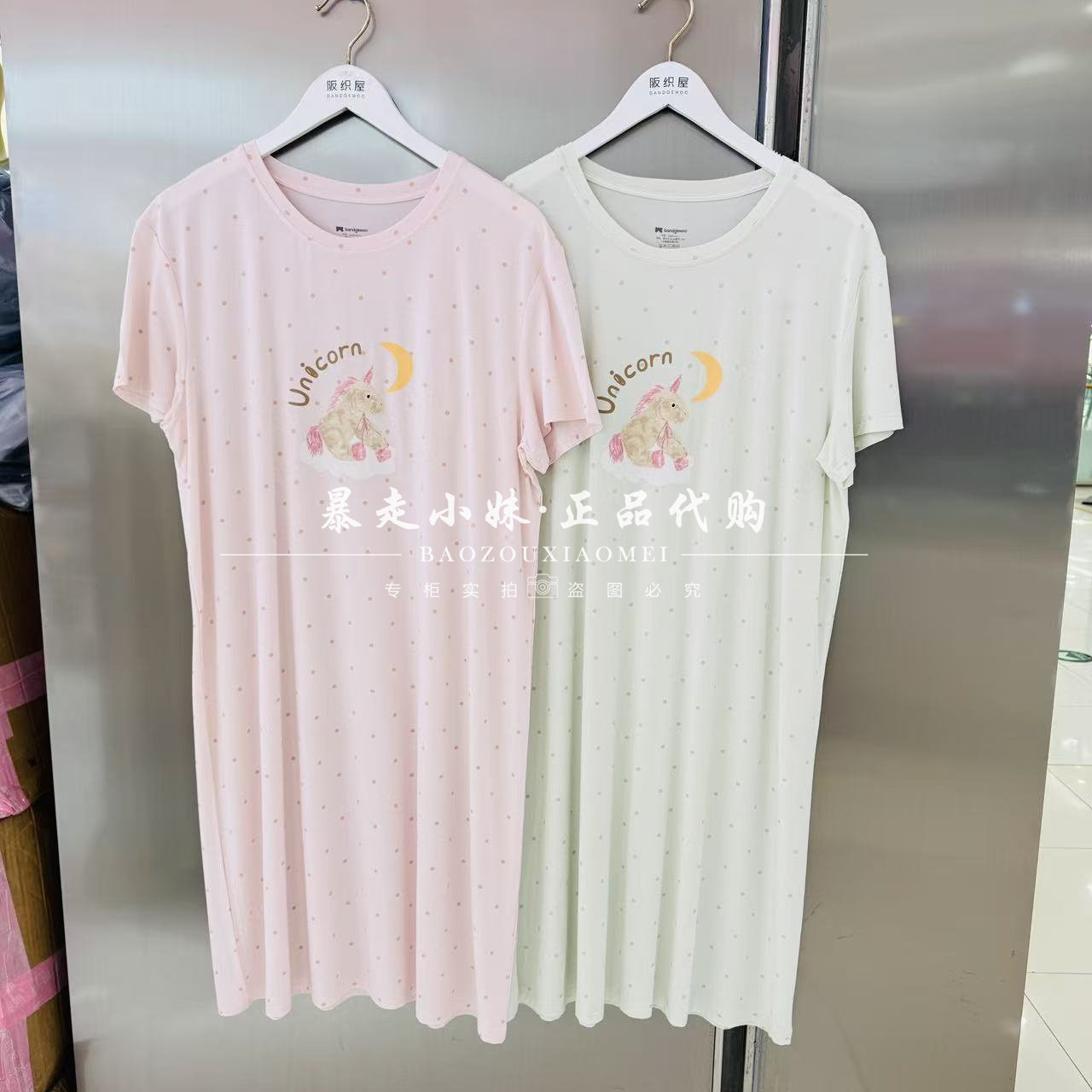 阪织屋莫代尔独角兽女家居服睡衣