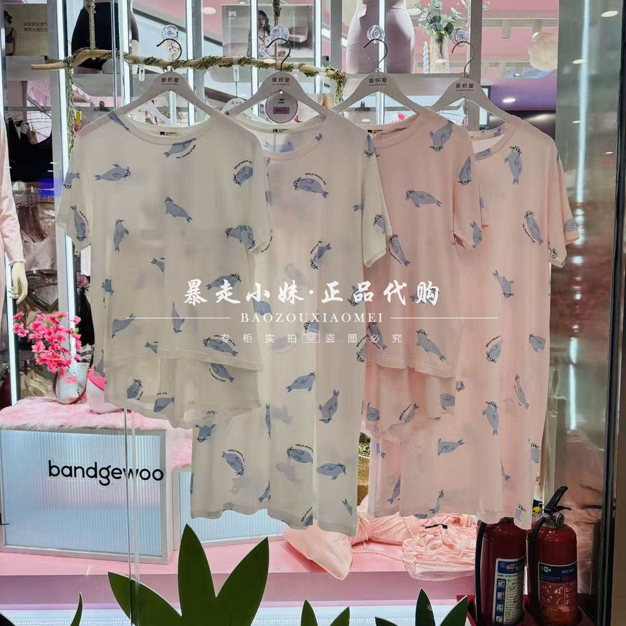 阪织屋可爱小海豹女家居服睡衣