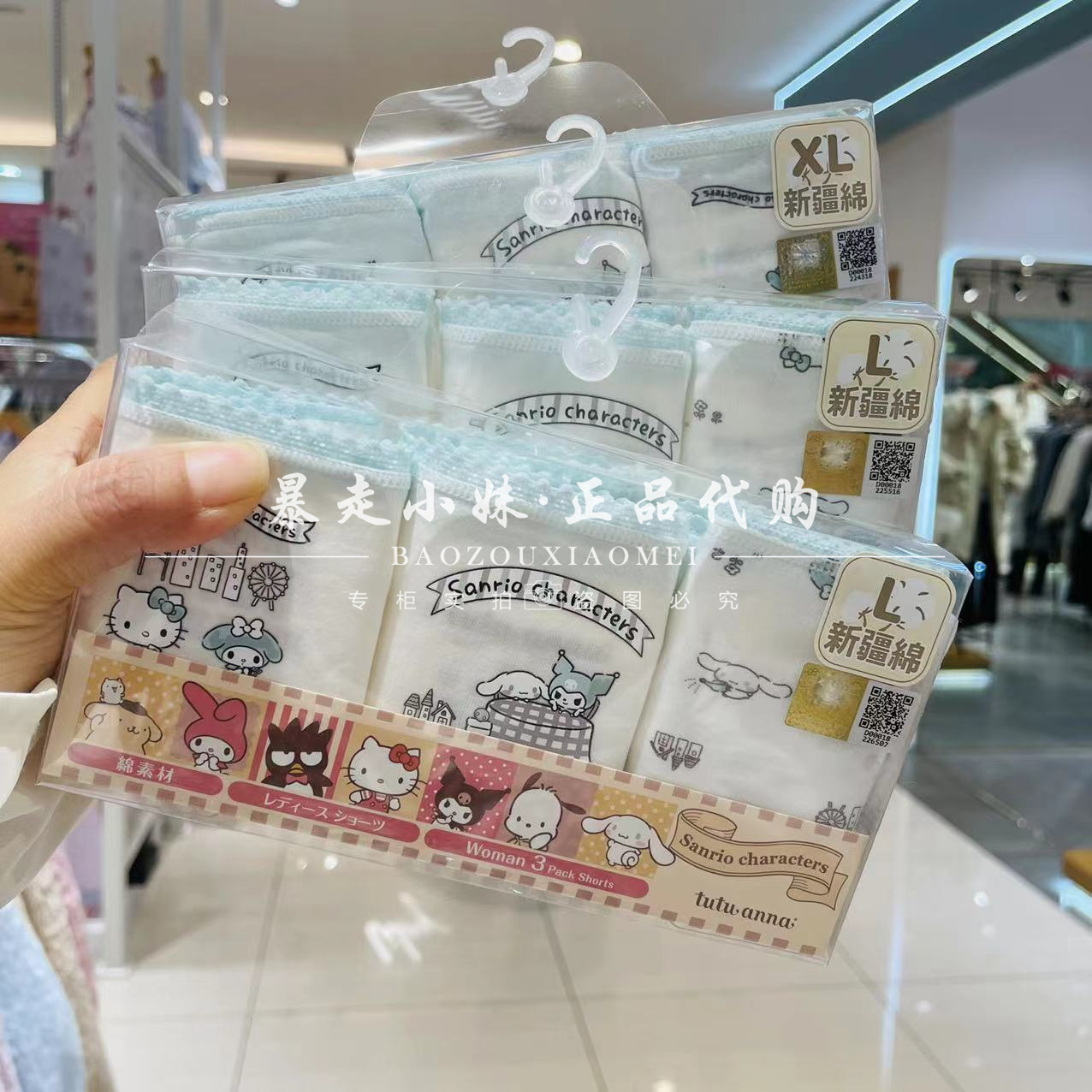 tutuanna三丽鸥新疆棉女三角内裤