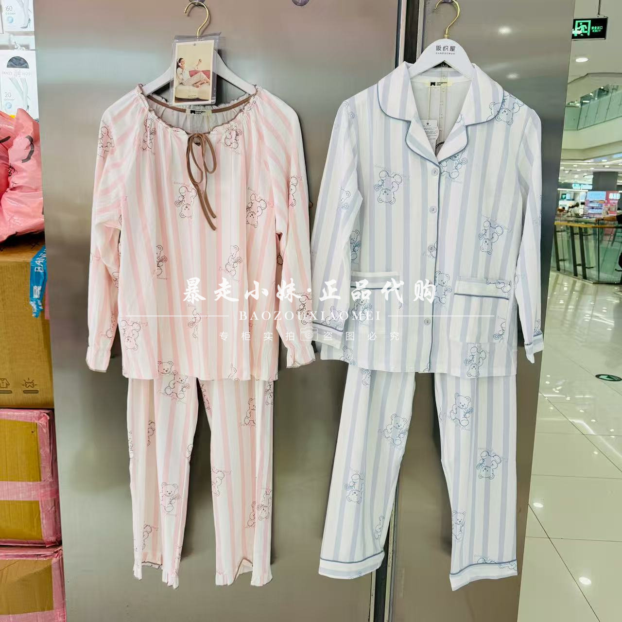 阪织屋棉质小熊竖条纹家居服睡衣