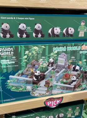 现货宝家族积木爱宝乐园宝家族PANDA WORLD熊猫世界积木福宝积木