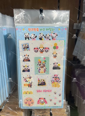 现货宝家族生日月贴纸爱宝乐园宝家族新品周边宝家族贴纸熊猫贴纸